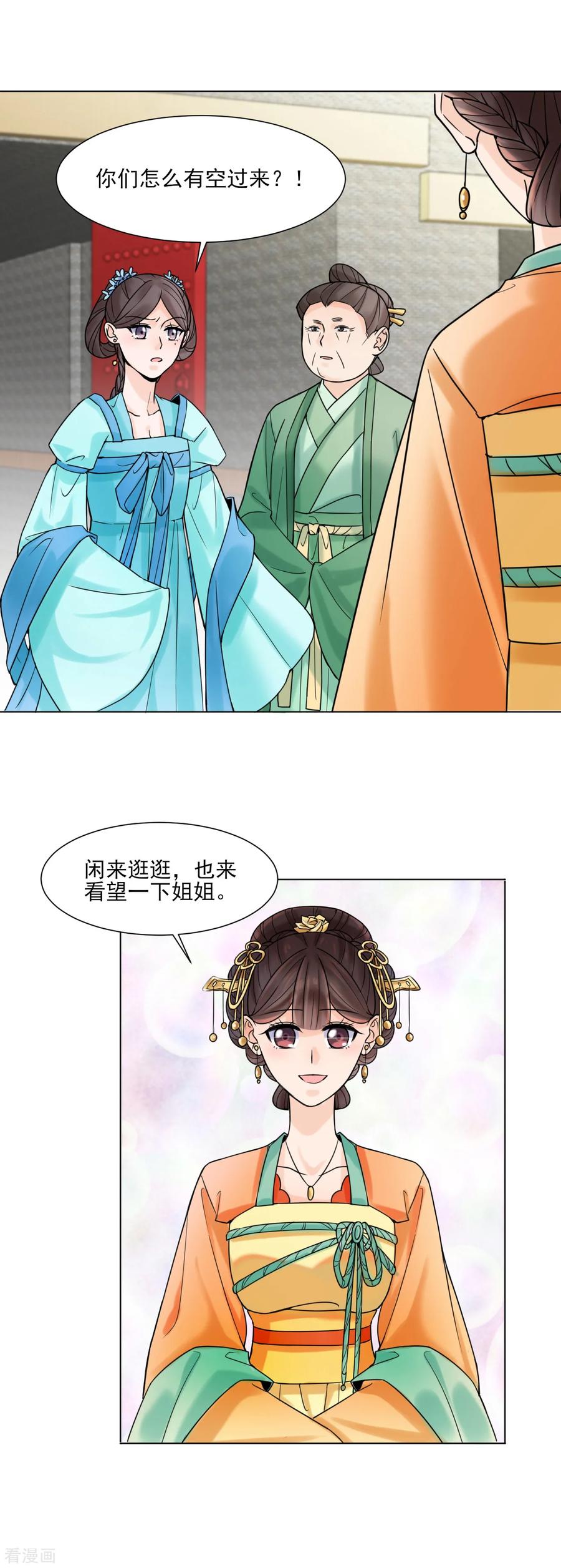 第31话接引-代嫁契约-星际互娱（第10张）