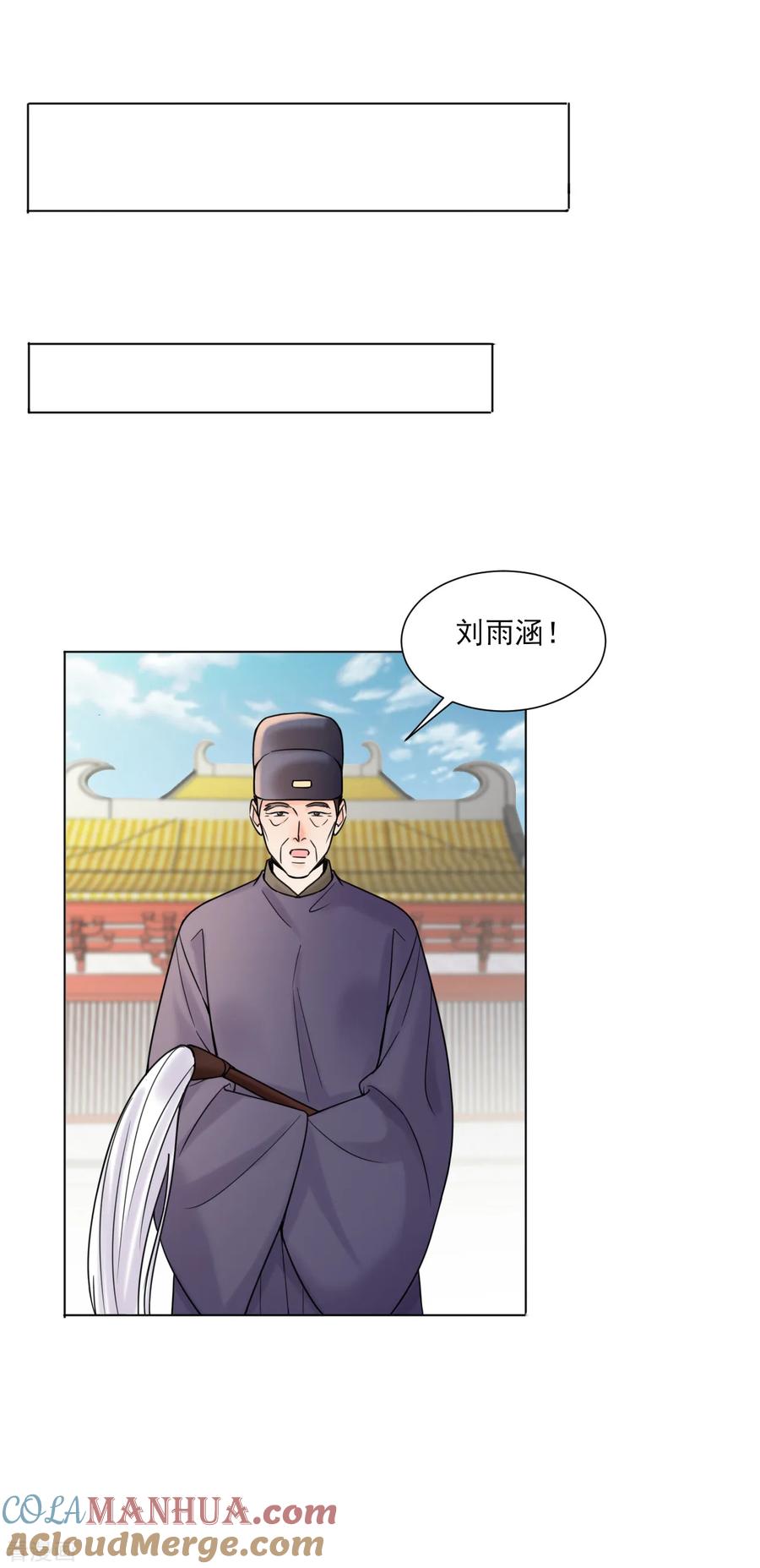 第31话接引-代嫁契约-星际互娱（第3张）