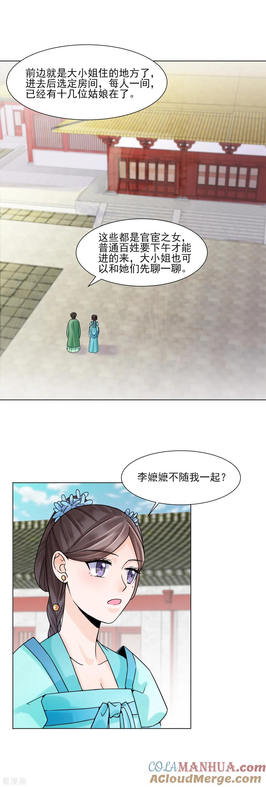 第31话接引-代嫁契约-星际互娱（第13张）