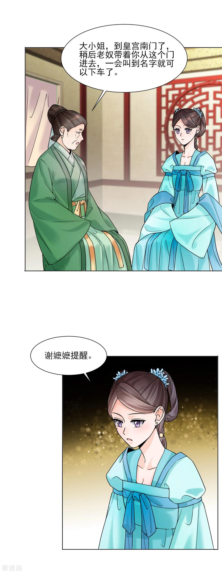 第31话接引-代嫁契约-星际互娱（第2张）