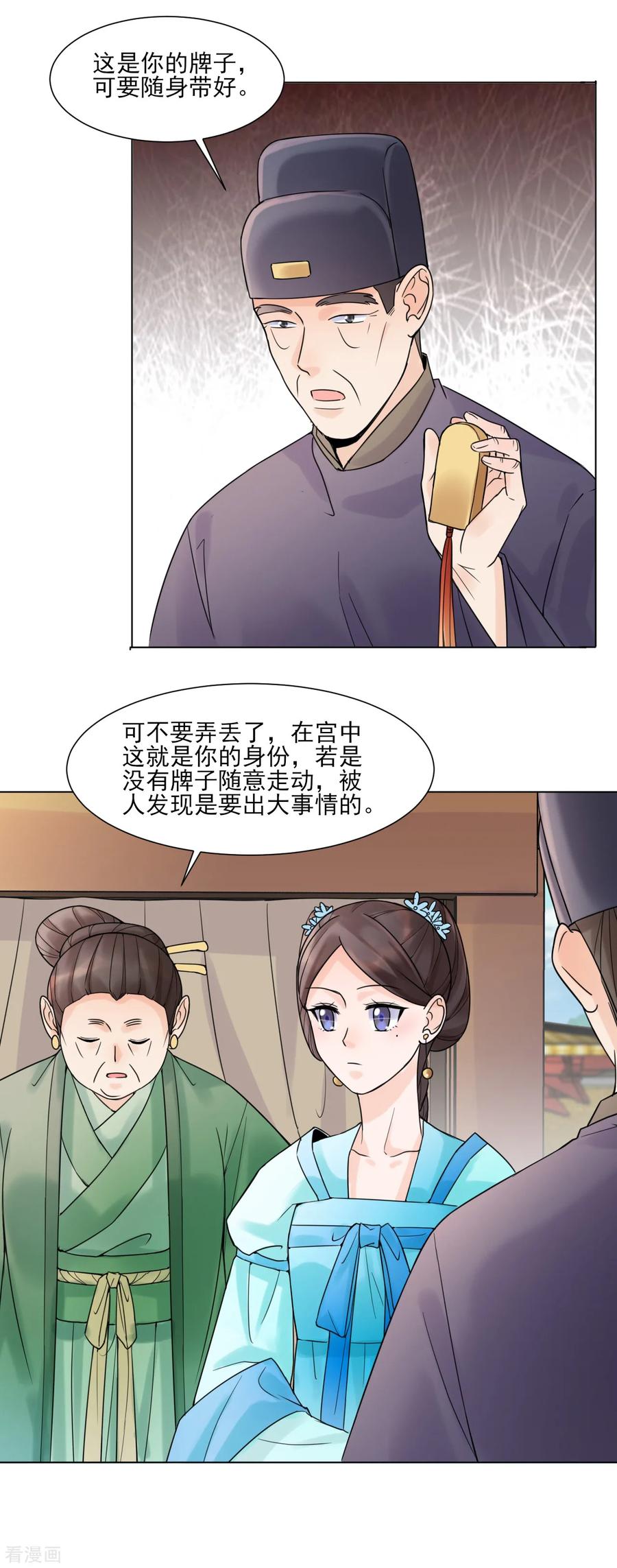 第31话接引-代嫁契约-星际互娱（第6张）