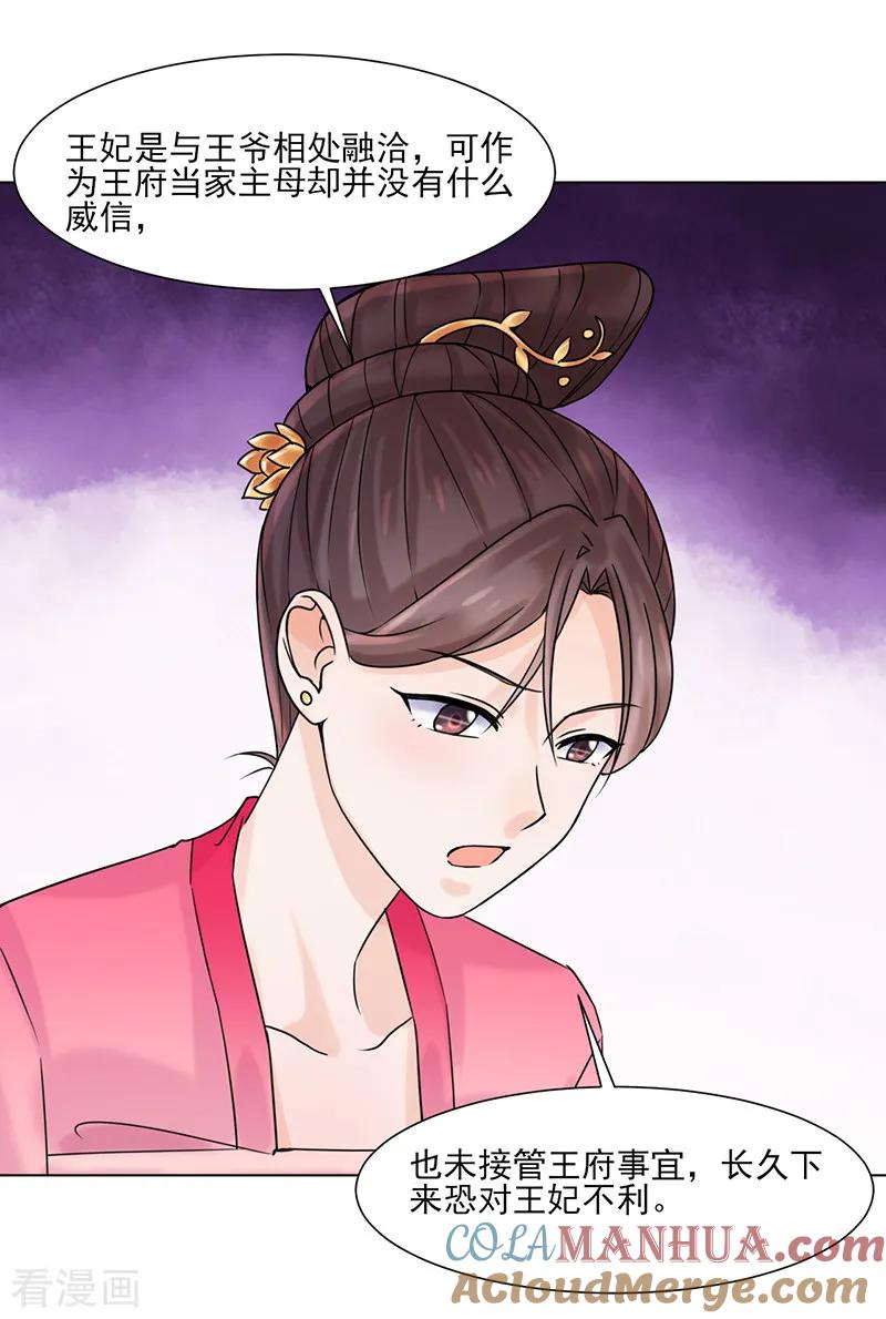 第32话唤云-代嫁契约-星际互娱（第9张）