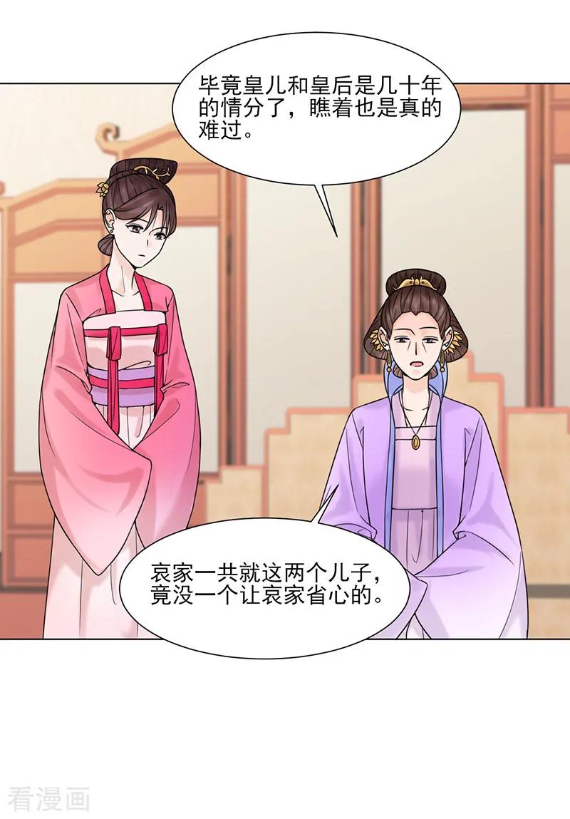 第32话唤云-代嫁契约-星际互娱（第6张）
