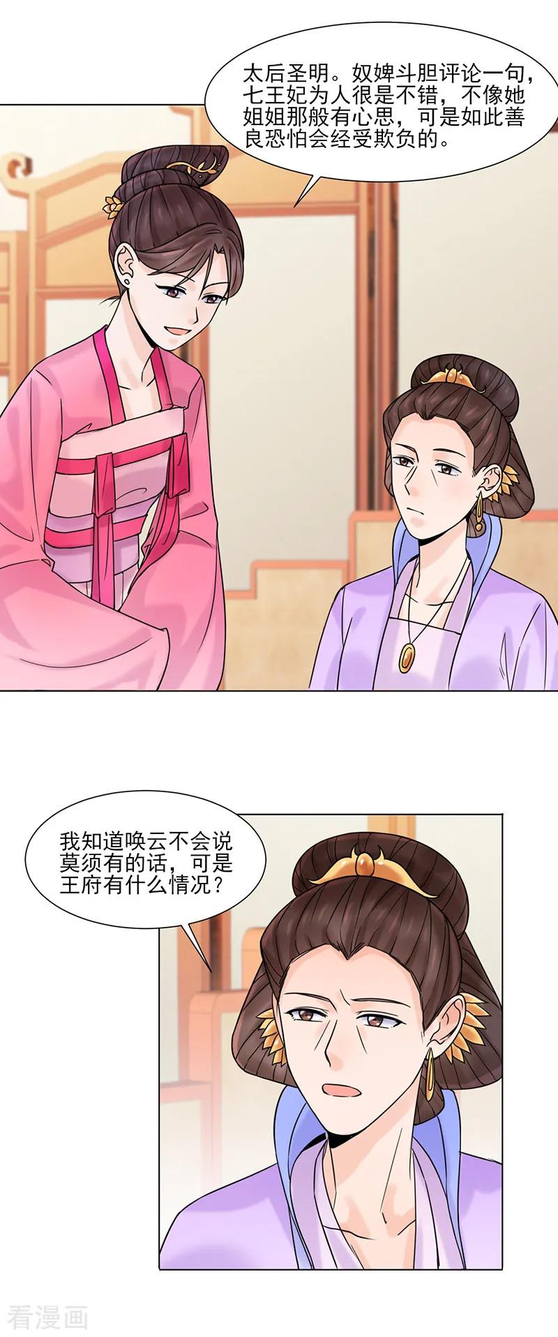 第32话唤云-代嫁契约-星际互娱（第8张）