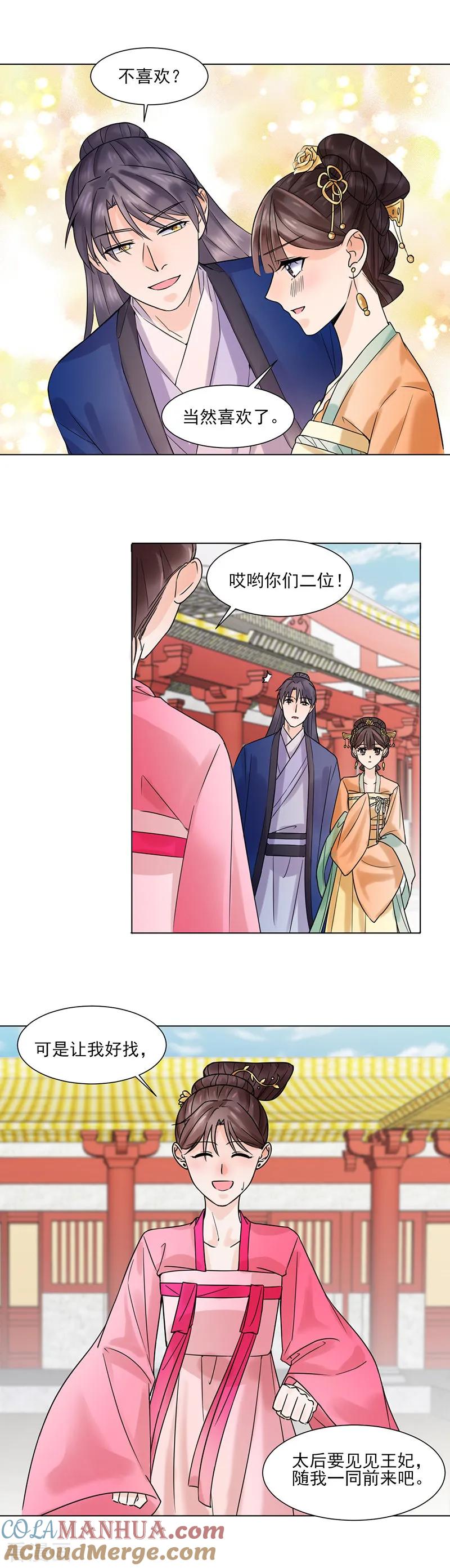 第32话唤云-代嫁契约-星际互娱（第15张）
