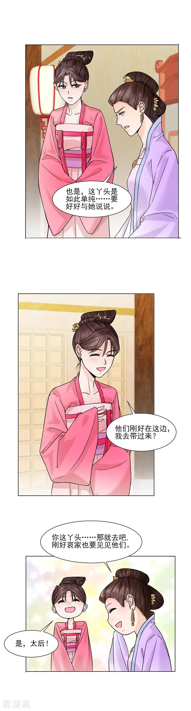 第32话唤云-代嫁契约-星际互娱（第10张）