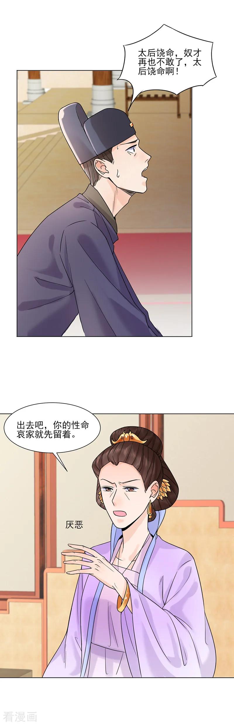 第32话唤云-代嫁契约-星际互娱（第2张）
