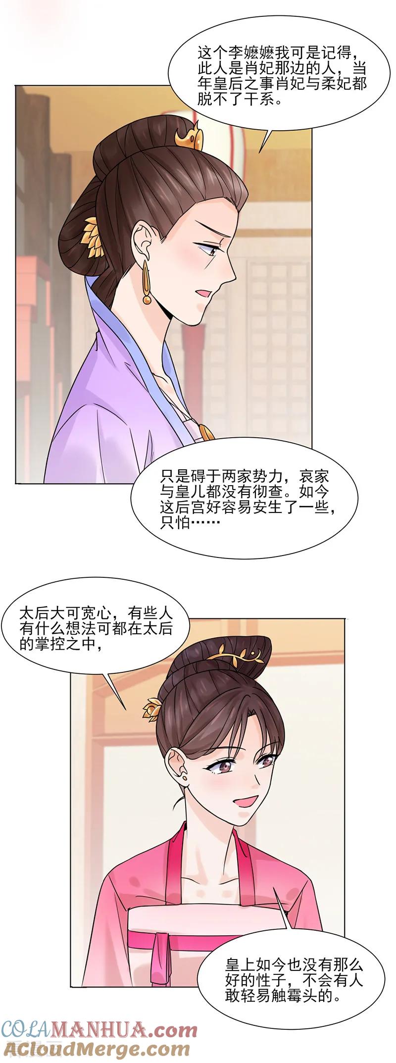 第32话唤云-代嫁契约-星际互娱（第5张）