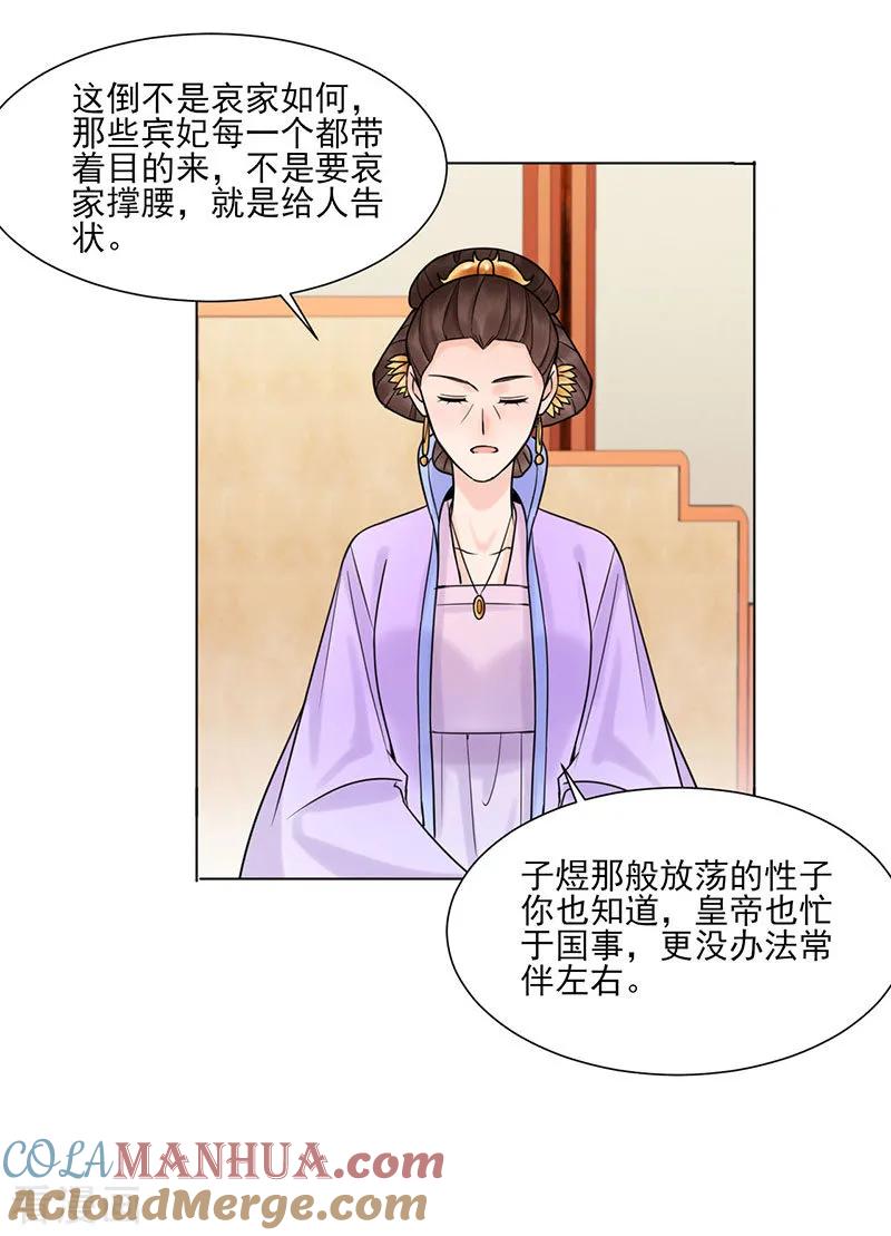 第33话结交-代嫁契约-星际互娱（第13张）