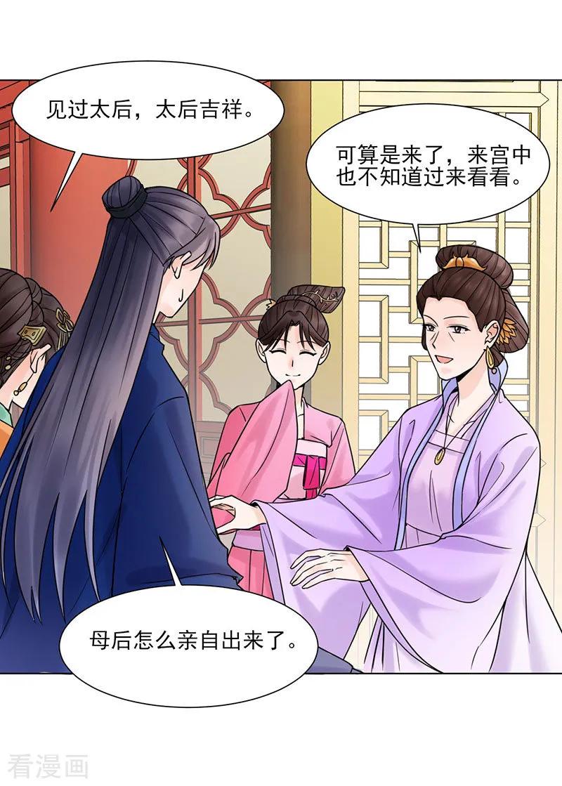 第33话结交-代嫁契约-星际互娱（第10张）