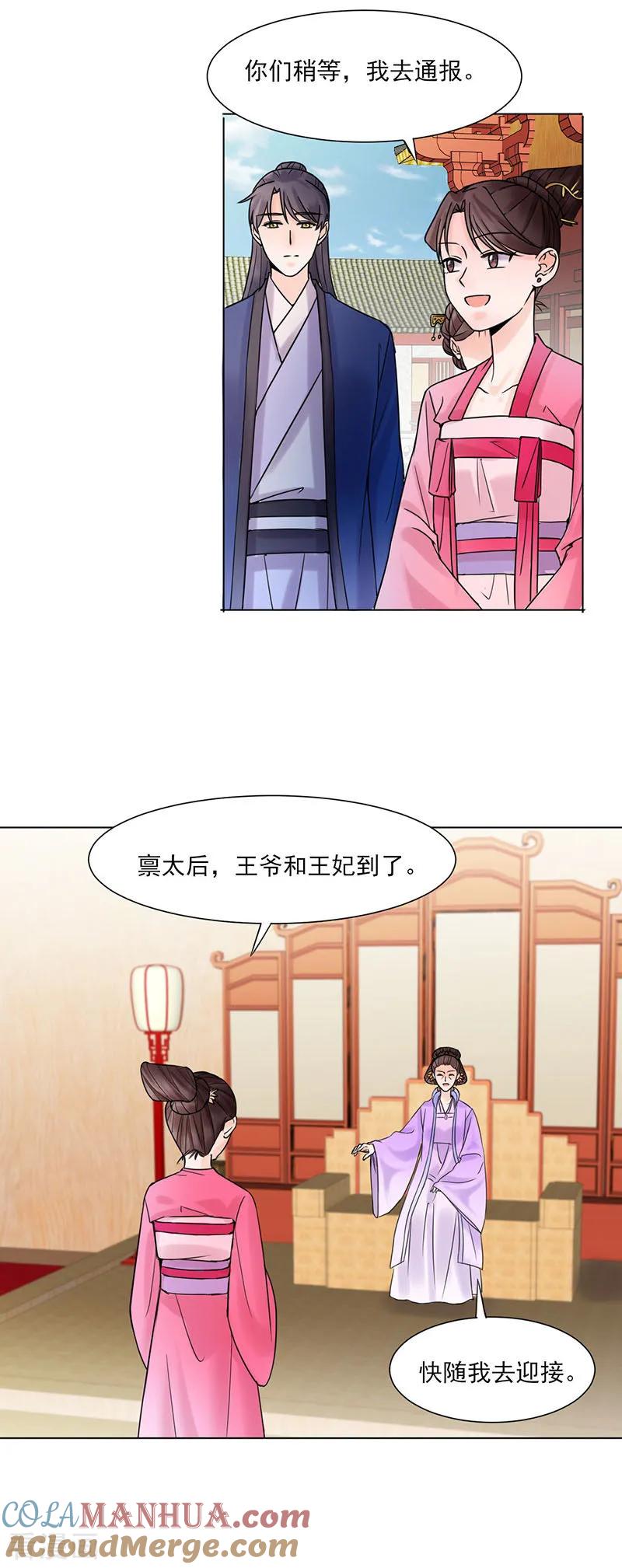 第33话结交-代嫁契约-星际互娱（第9张）