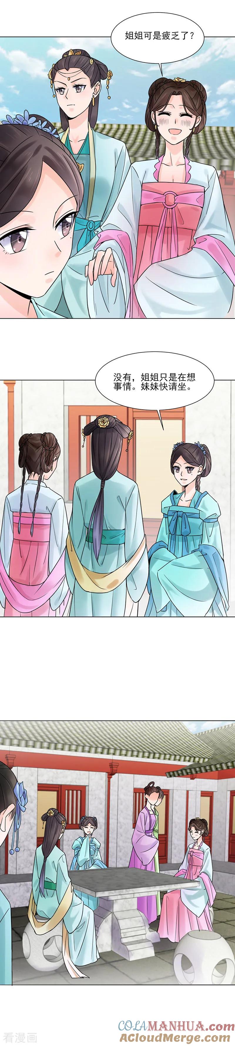 第33话结交-代嫁契约-星际互娱（第7张）