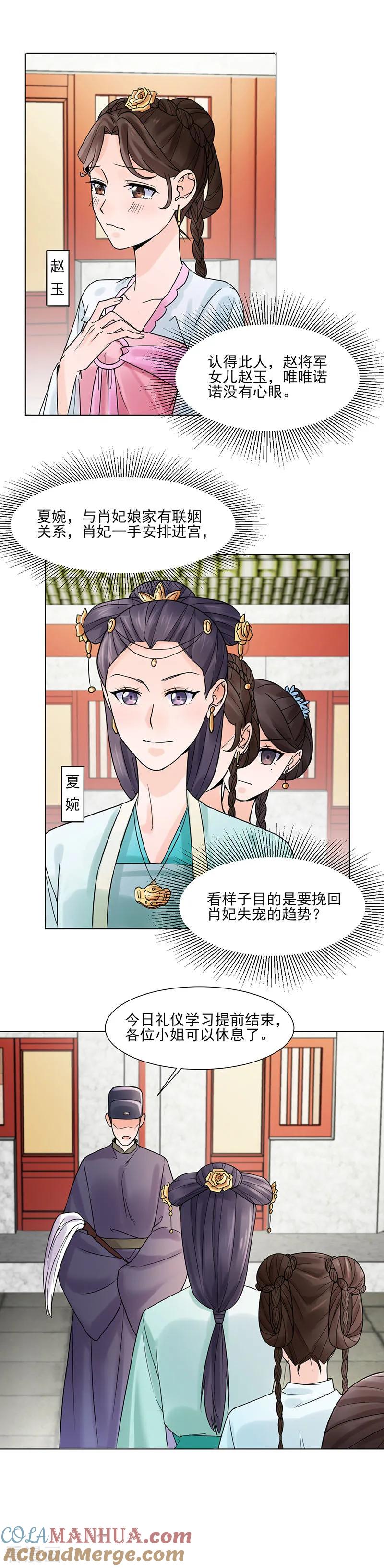 第33话结交-代嫁契约-星际互娱（第5张）