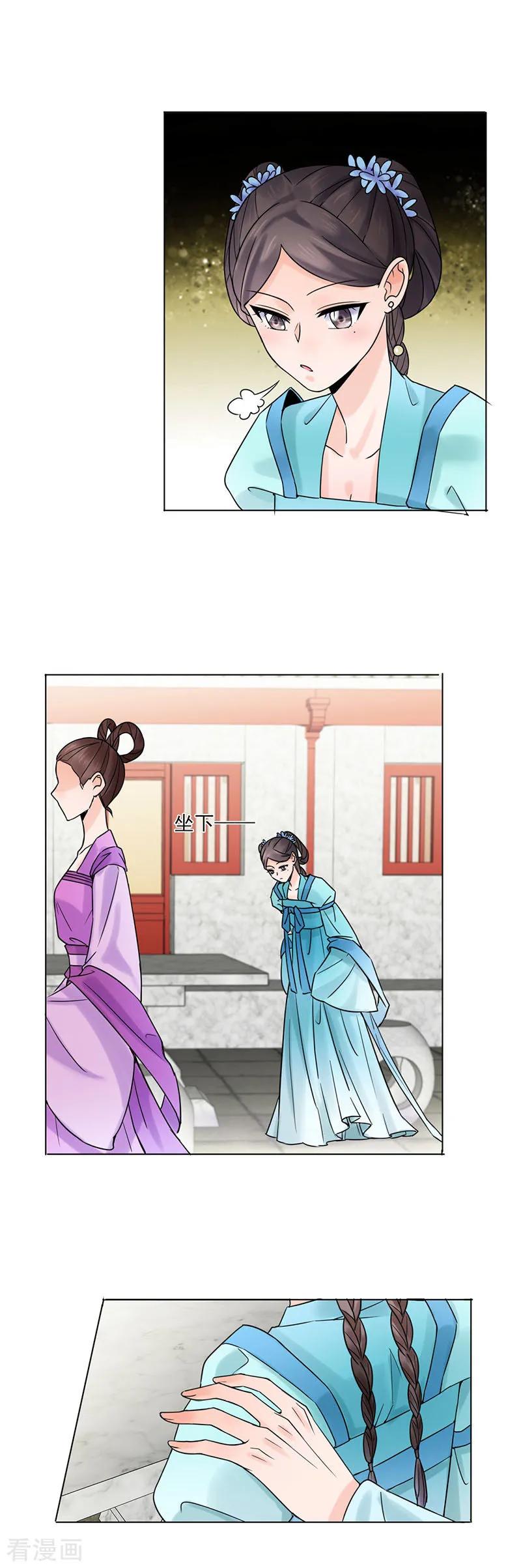 第33话结交-代嫁契约-星际互娱（第6张）