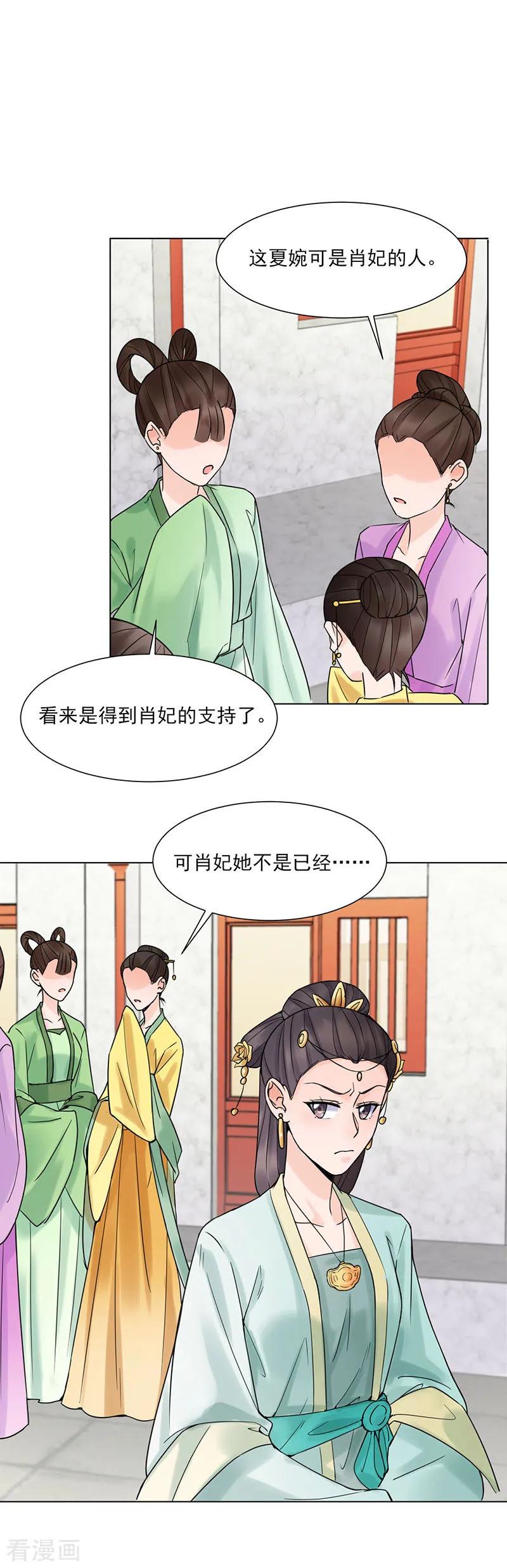 第34话储秀宫-代嫁契约-星际互娱（第2张）