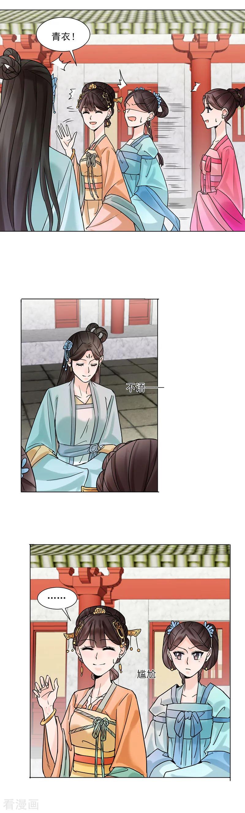 第34话储秀宫-代嫁契约-星际互娱（第12张）