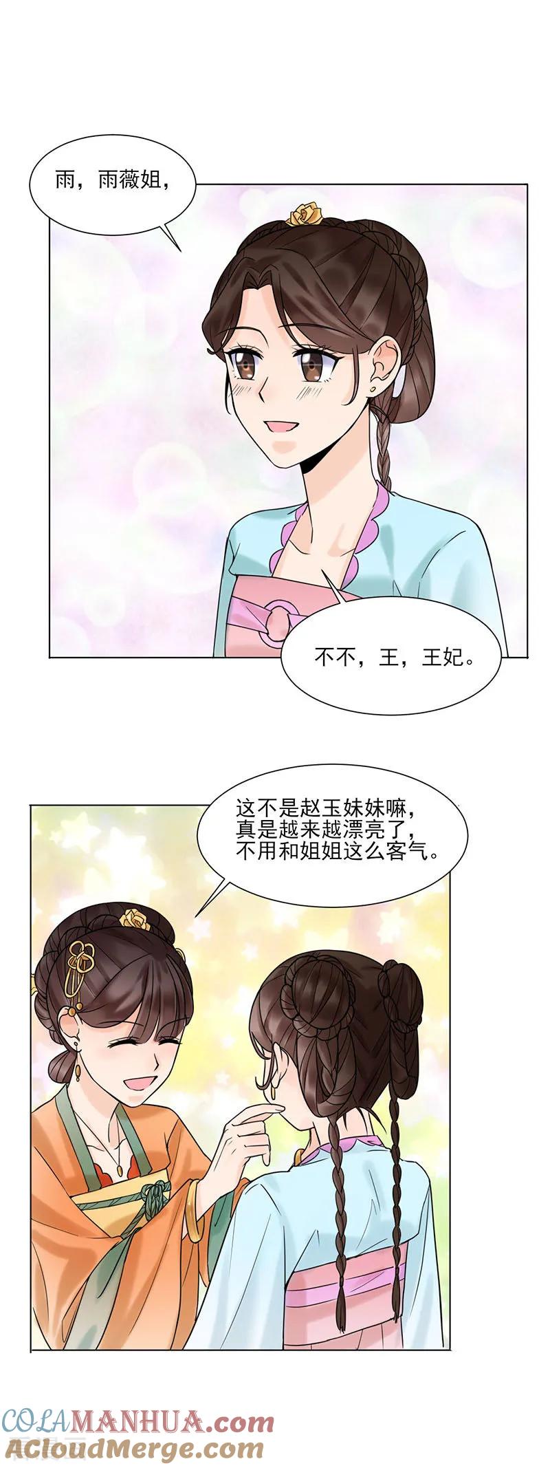 第34话储秀宫-代嫁契约-星际互娱（第7张）