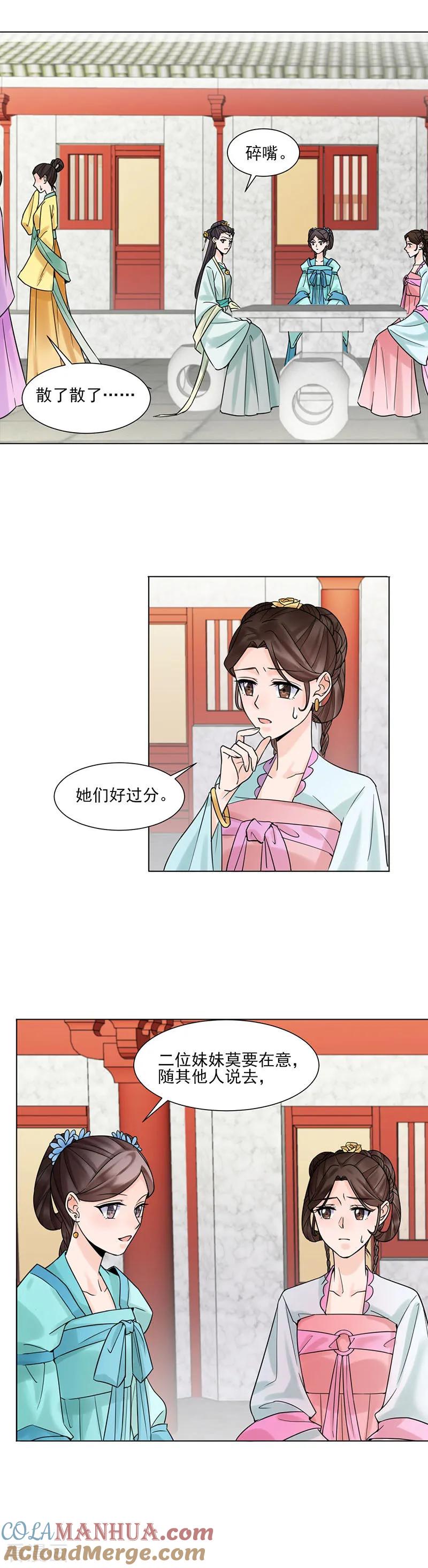 第34话储秀宫-代嫁契约-星际互娱（第3张）