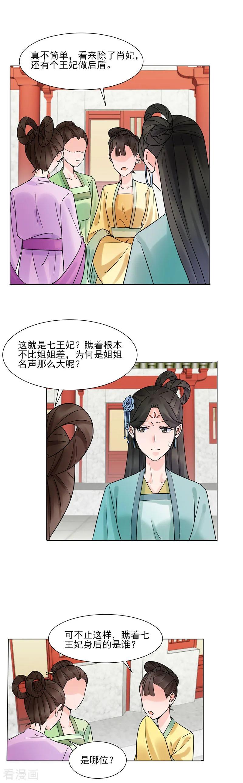 第34话储秀宫-代嫁契约-星际互娱（第8张）