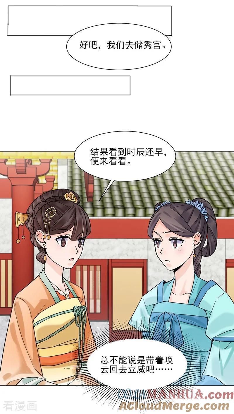 第35话昏迷-代嫁契约-星际互娱（第13张）