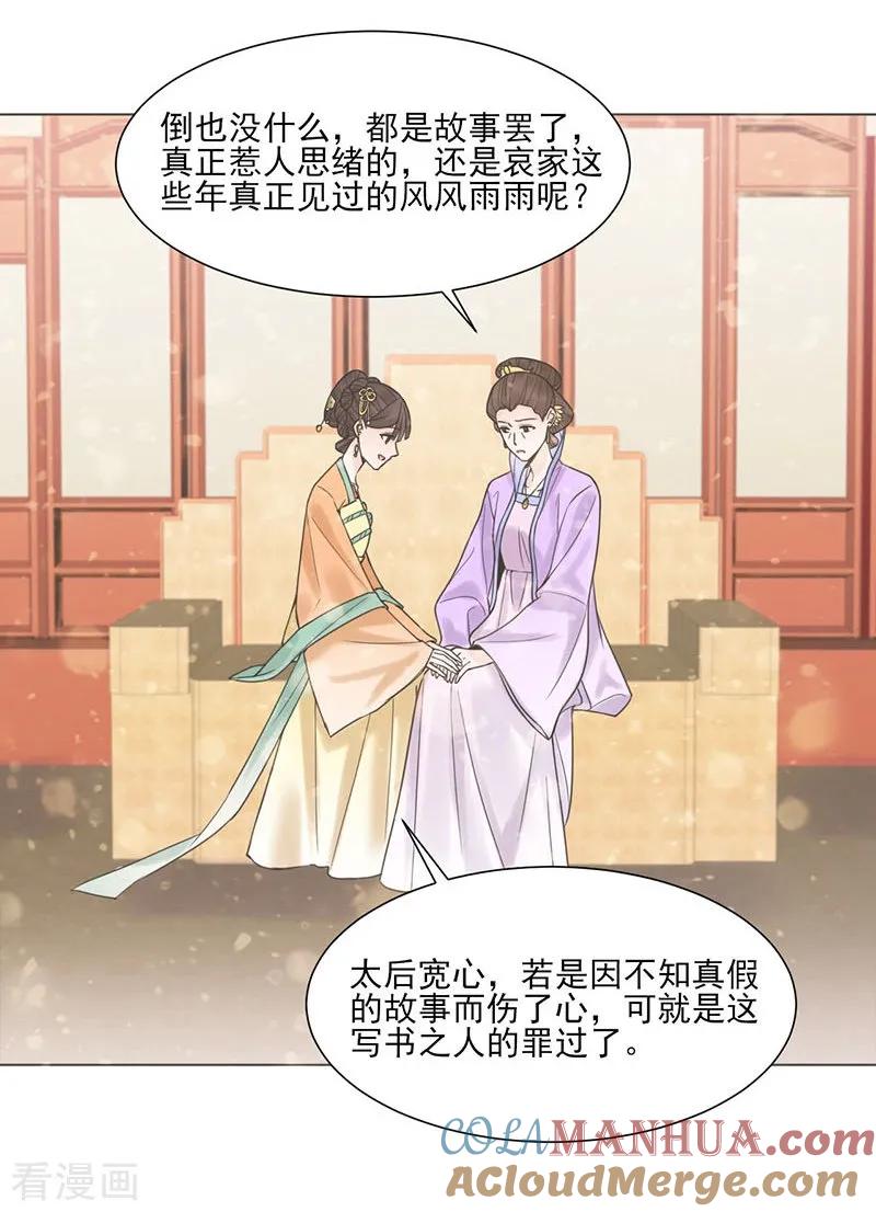 第35话昏迷-代嫁契约-星际互娱（第5张）