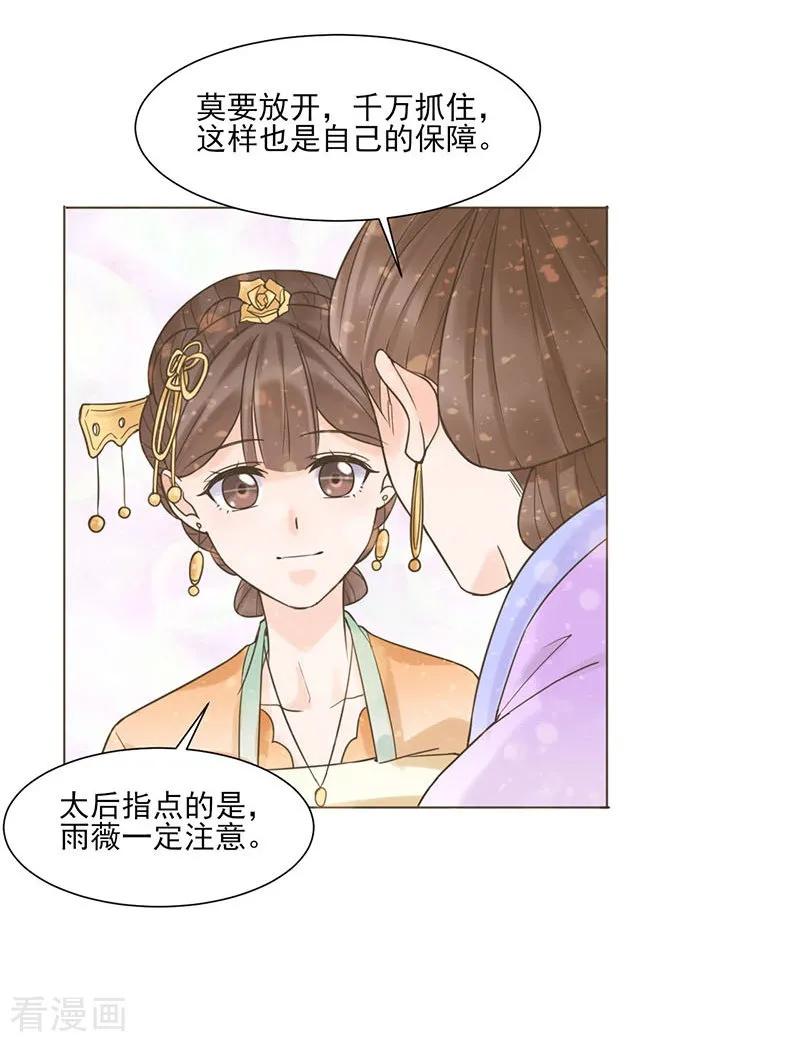 第35话昏迷-代嫁契约-星际互娱（第8张）