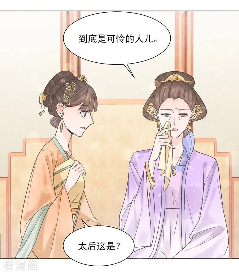 第35话昏迷-代嫁契约-星际互娱（第4张）
