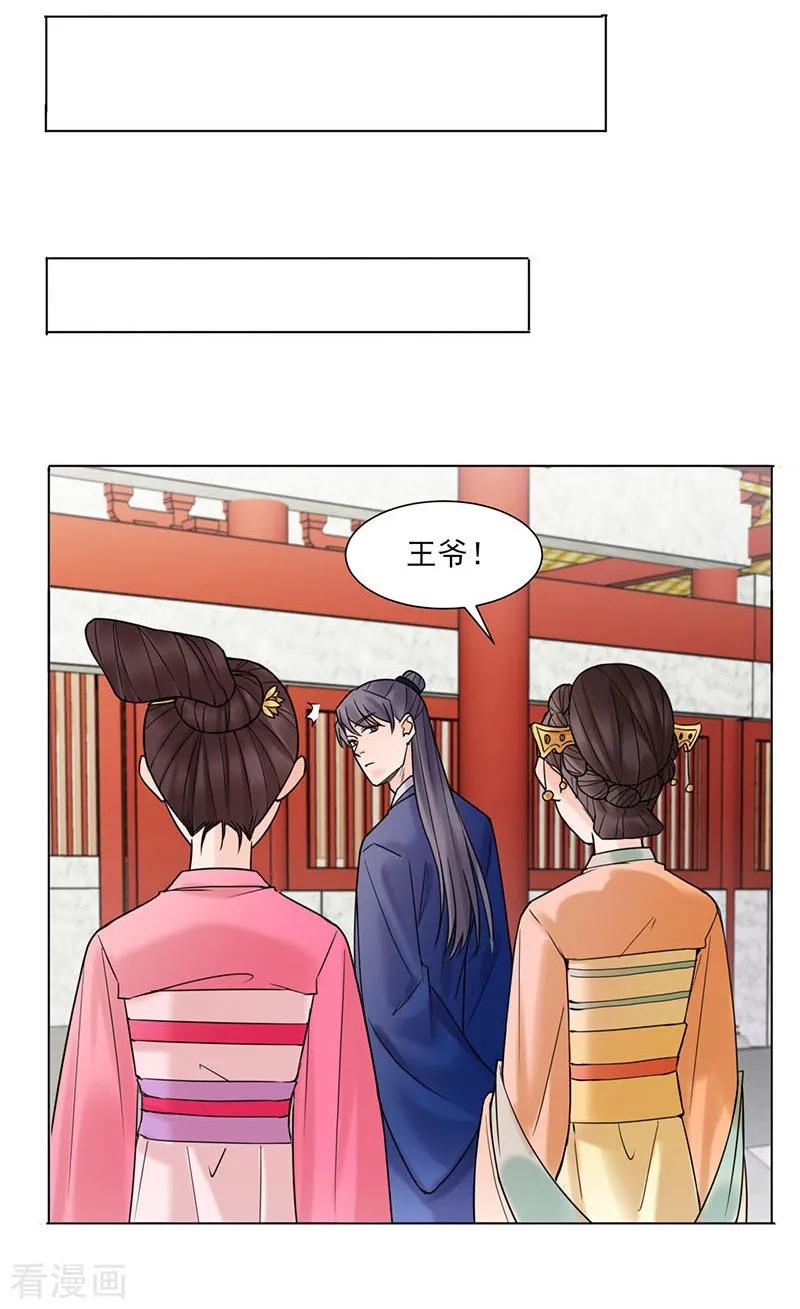 第35话昏迷-代嫁契约-星际互娱（第20张）
