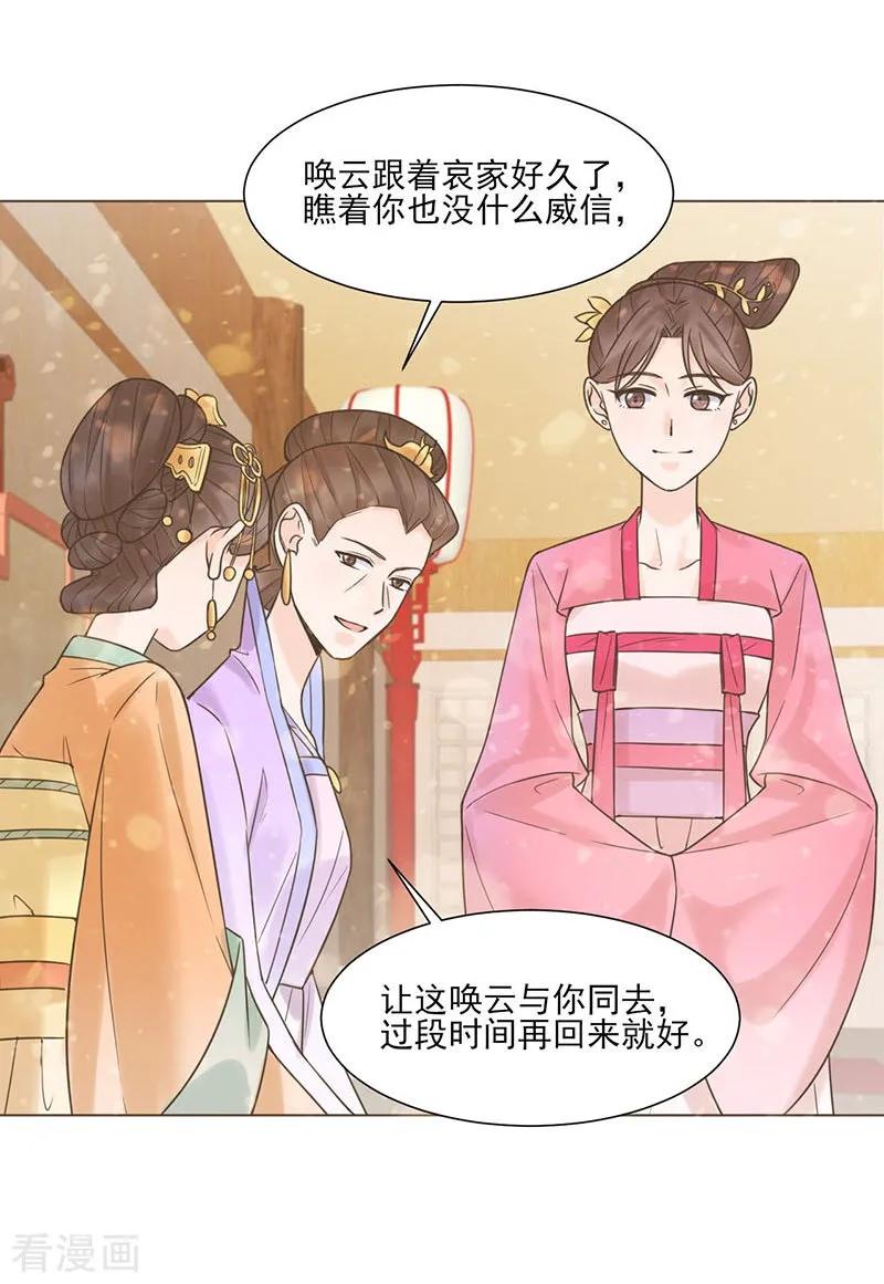 第35话昏迷-代嫁契约-星际互娱（第10张）