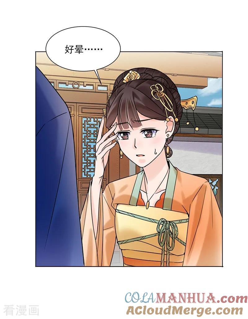 第35话昏迷-代嫁契约-星际互娱（第27张）