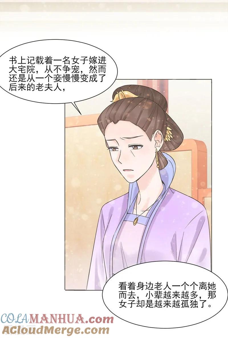 第35话昏迷-代嫁契约-星际互娱（第3张）