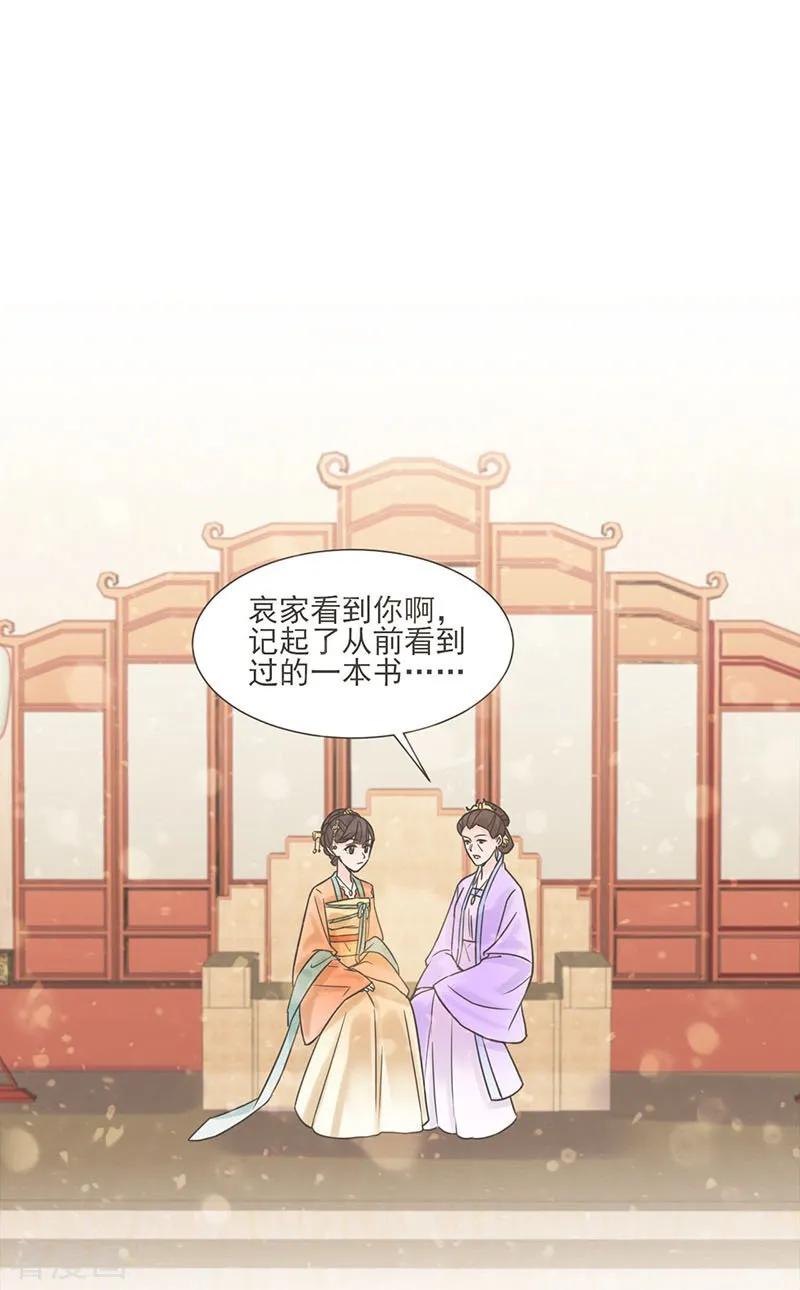 第35话昏迷-代嫁契约-星际互娱（第2张）