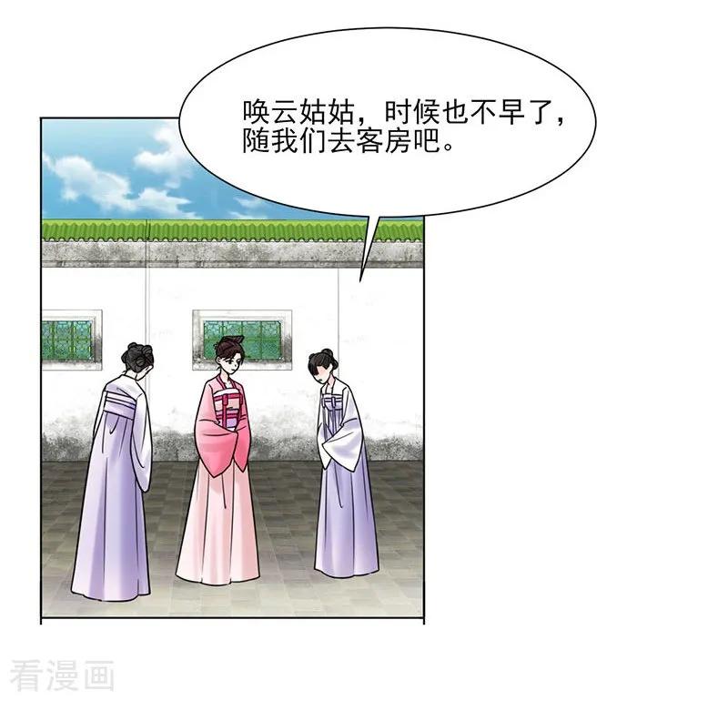 第35话昏迷-代嫁契约-星际互娱（第26张）