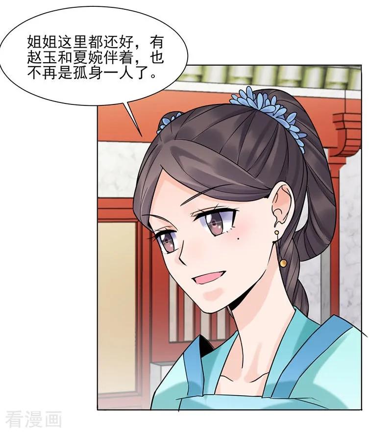 第35话昏迷-代嫁契约-星际互娱（第14张）