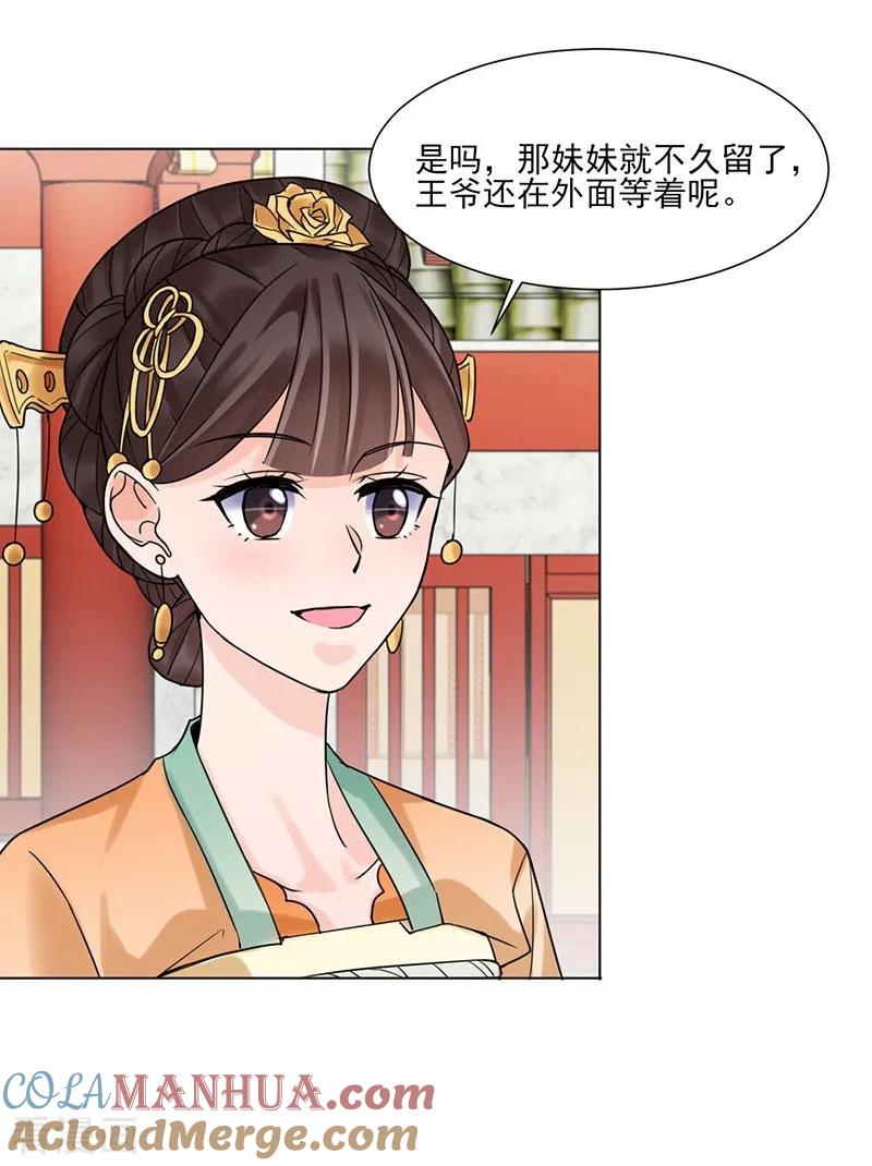 第35话昏迷-代嫁契约-星际互娱（第15张）