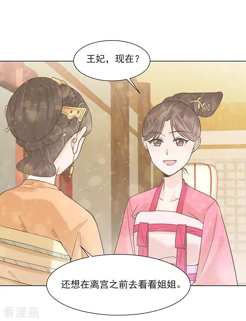 第35话昏迷-代嫁契约-星际互娱（第12张）