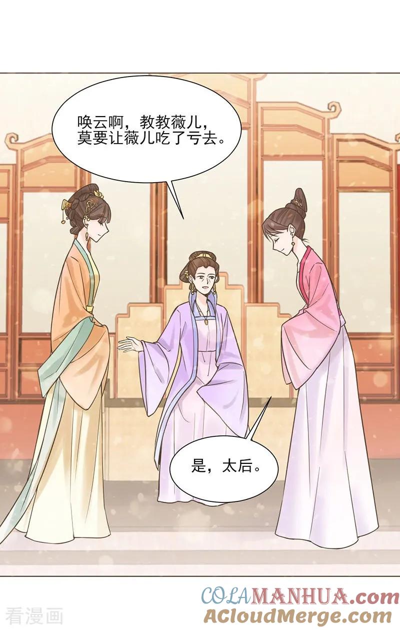 第35话昏迷-代嫁契约-星际互娱（第11张）