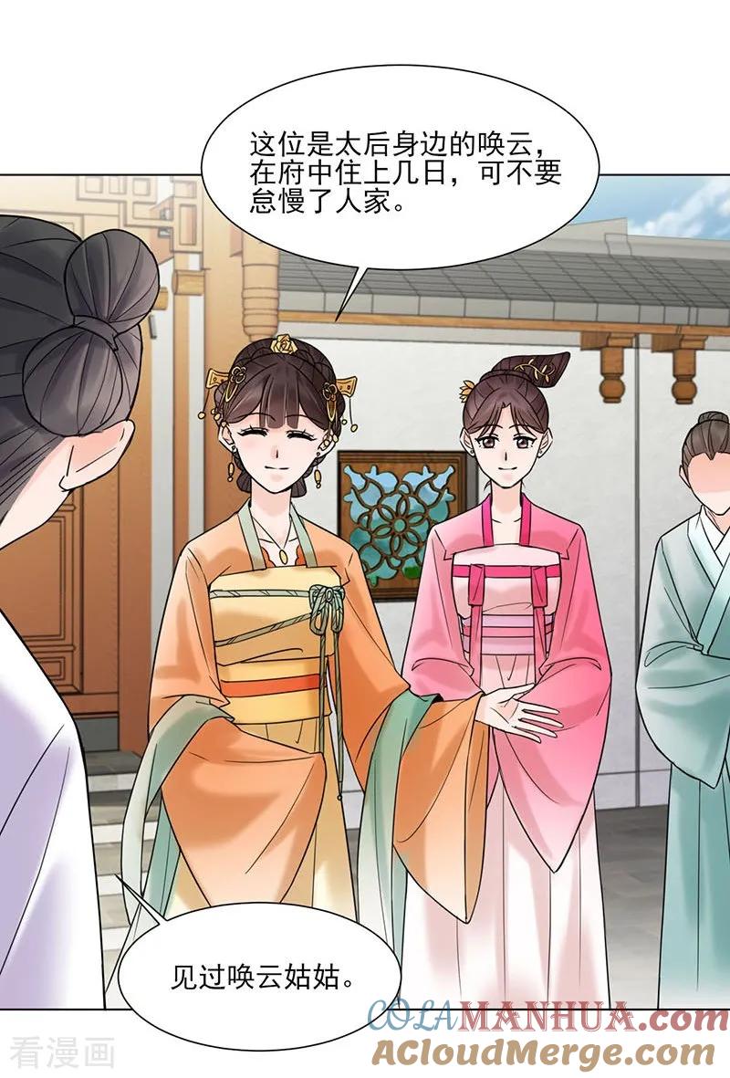 第35话昏迷-代嫁契约-星际互娱（第25张）