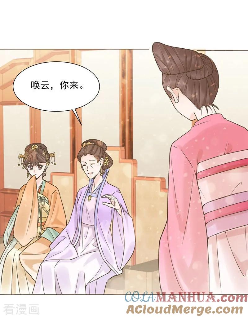第35话昏迷-代嫁契约-星际互娱（第9张）
