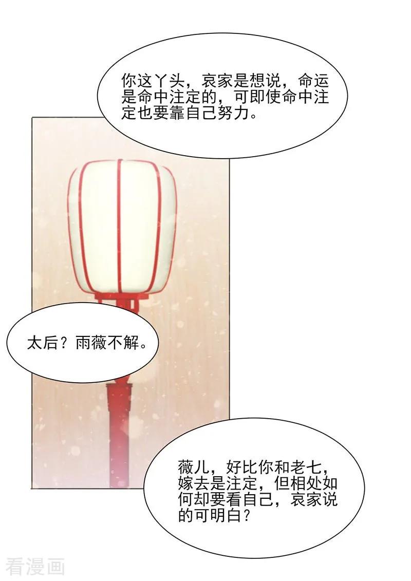 第35话昏迷-代嫁契约-星际互娱（第6张）