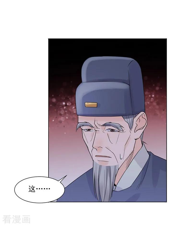 第36话诊病-代嫁契约-星际互娱（第8张）
