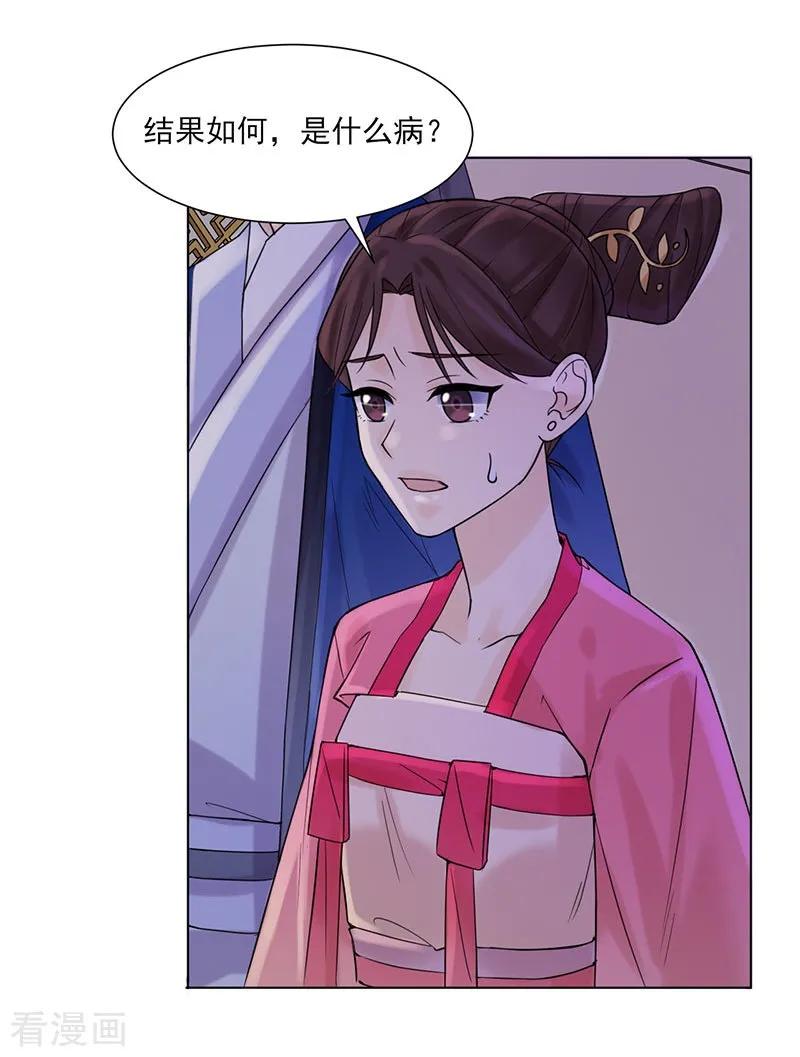 第36话诊病-代嫁契约-星际互娱（第12张）