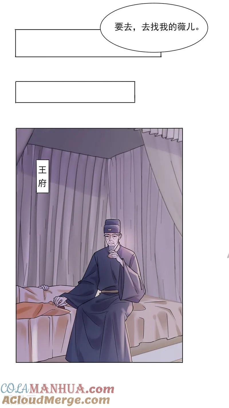第36话诊病-代嫁契约-星际互娱（第7张）