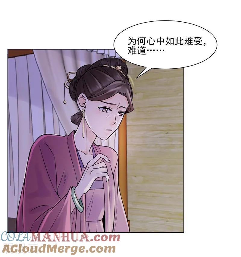 第36话诊病-代嫁契约-星际互娱（第5张）
