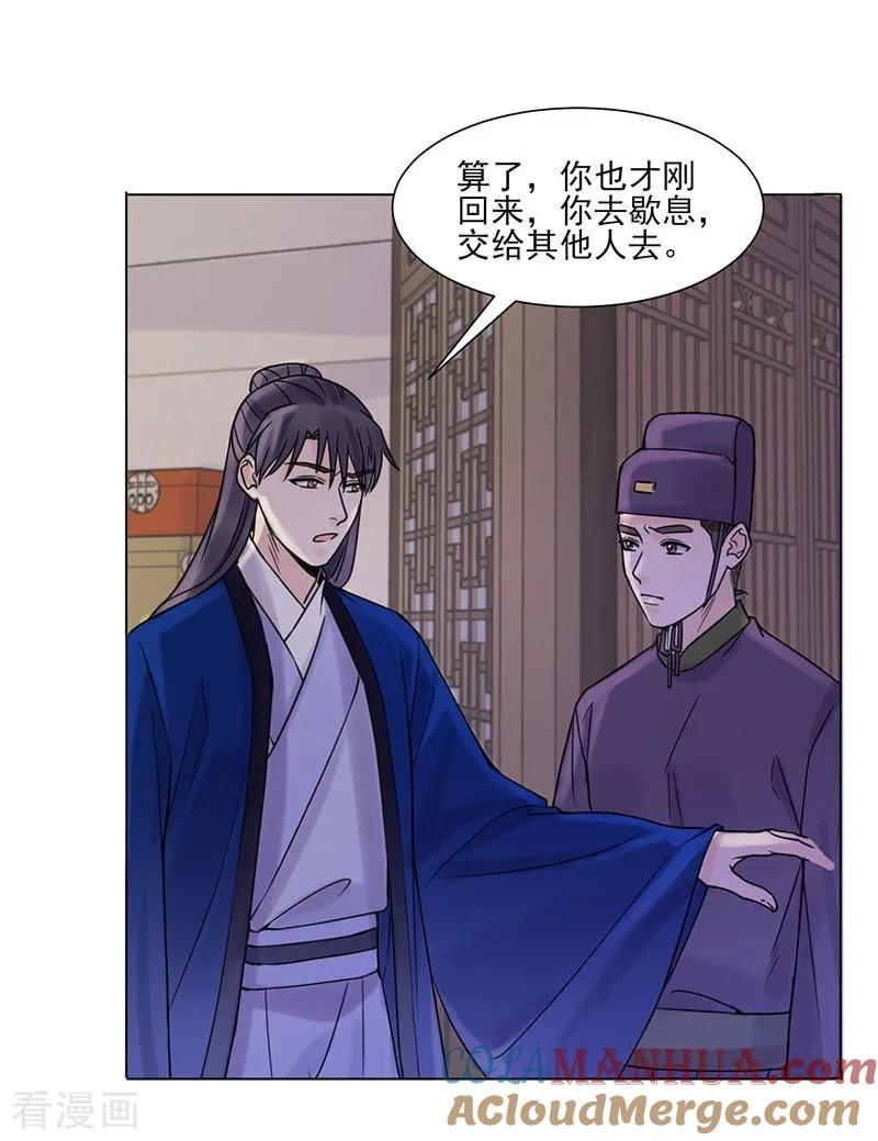 第36话诊病-代嫁契约-星际互娱（第19张）