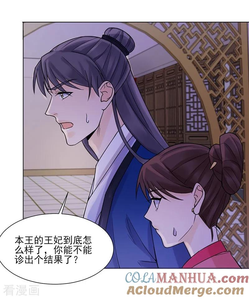 第36话诊病-代嫁契约-星际互娱（第13张）