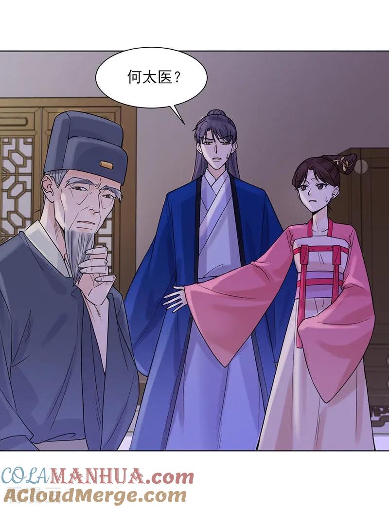 第36话诊病-代嫁契约-星际互娱（第9张）