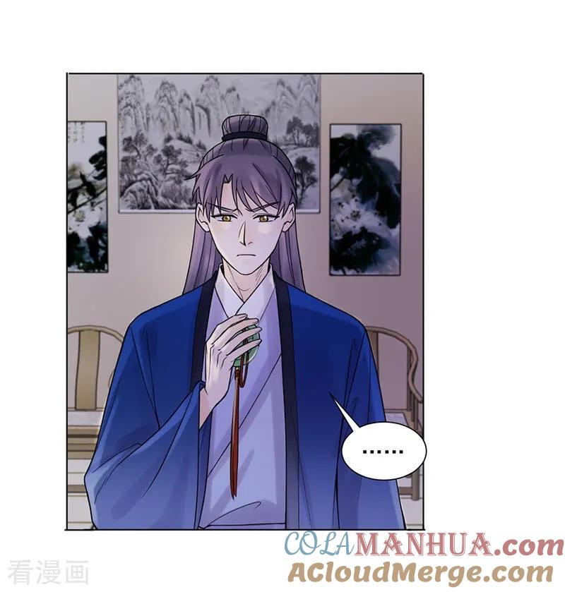第36话诊病-代嫁契约-星际互娱（第21张）