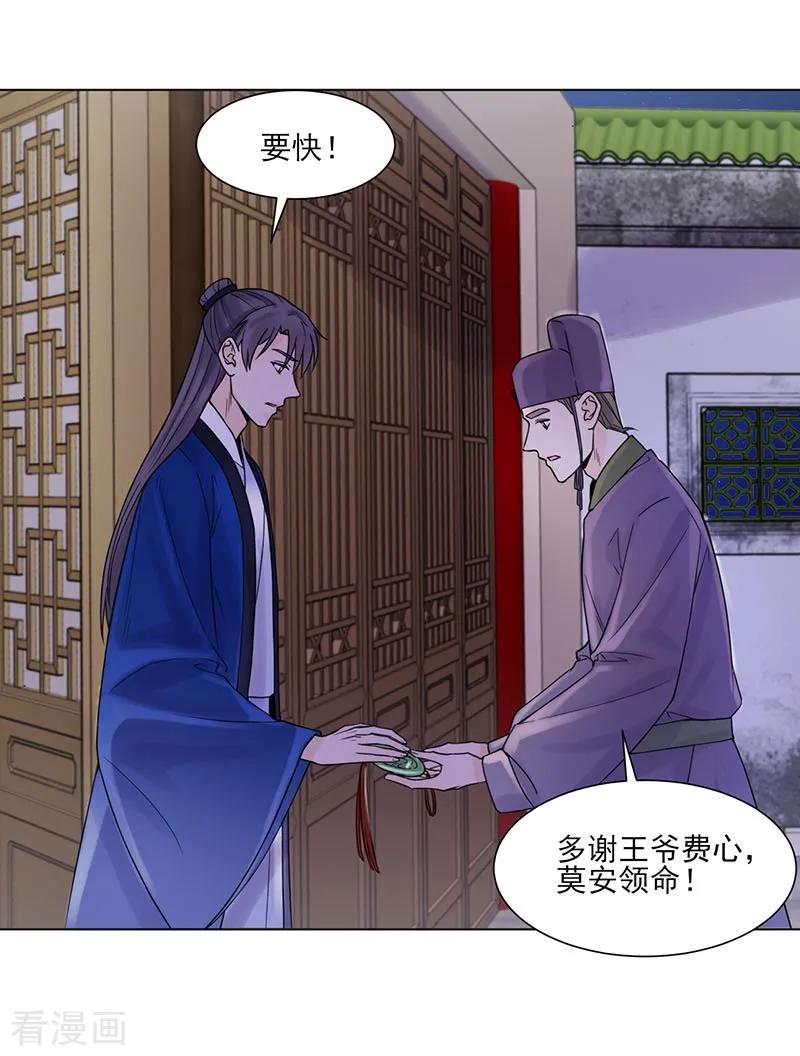 第36话诊病-代嫁契约-星际互娱（第22张）