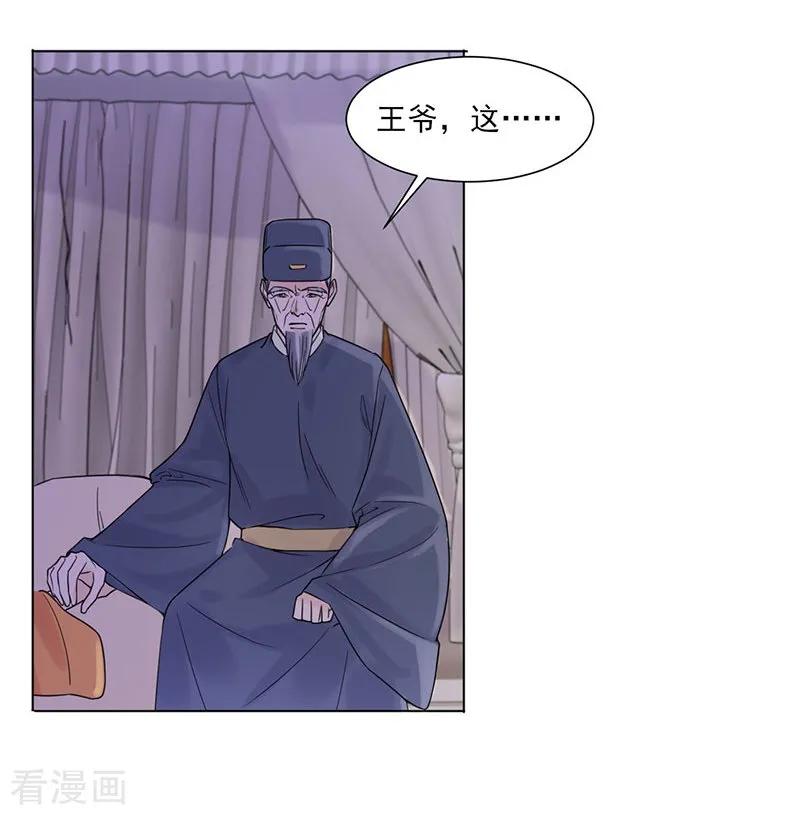 第36话诊病-代嫁契约-星际互娱（第14张）